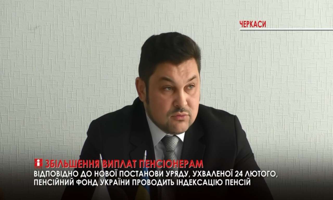 «У фокусі подій» – про індексацію пенсій з 1 березня